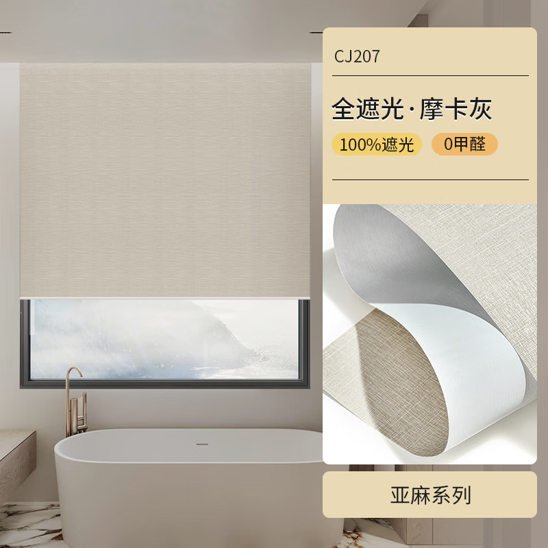 璽加電動卷簾窗簾遙控智能電機(jī)遮光防水遮陽衛(wèi)生間廚房辦公室升降百葉 【亞麻壓紋】全遮光-摩卡灰