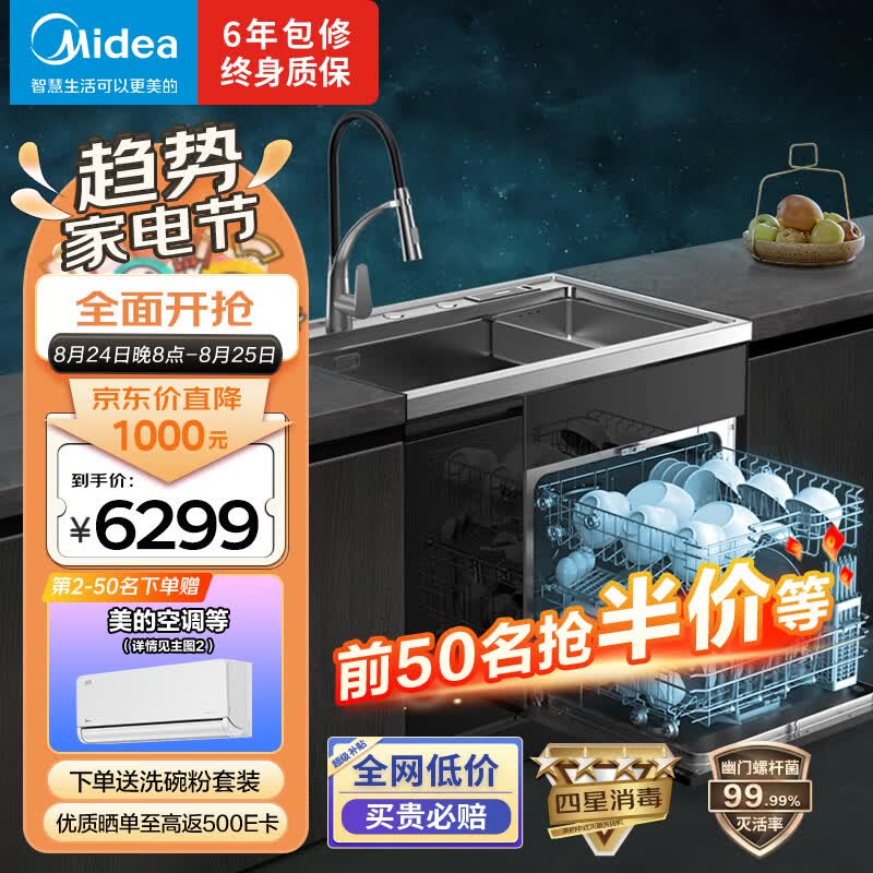 美的（Midea） 集成水槽洗碗机一体 洗碗机储物柜集成净洗中心 幽门螺杆菌去除率99.99%10套大容量极光 XH07怎么样,好用不?