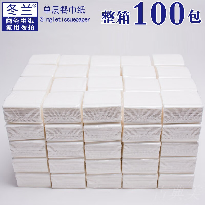 冬蘭（DONGLAN）餐巾紙巾小抽紙100包70抽整箱批發(fā)飯店餐廳用擦手紙 100包/箱