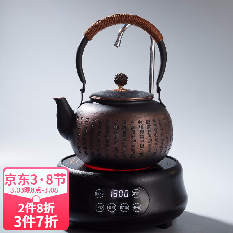 容山堂心经纯铜壶烧水壶煮茶器单壶家用紫铜大号电陶炉茶炉禅套装 心经铜壶+小圆玄黑自动上水茶炉