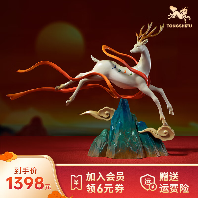 铜师傅正版授权《敦煌联名九色鹿》桌面客厅家居装饰品摆件