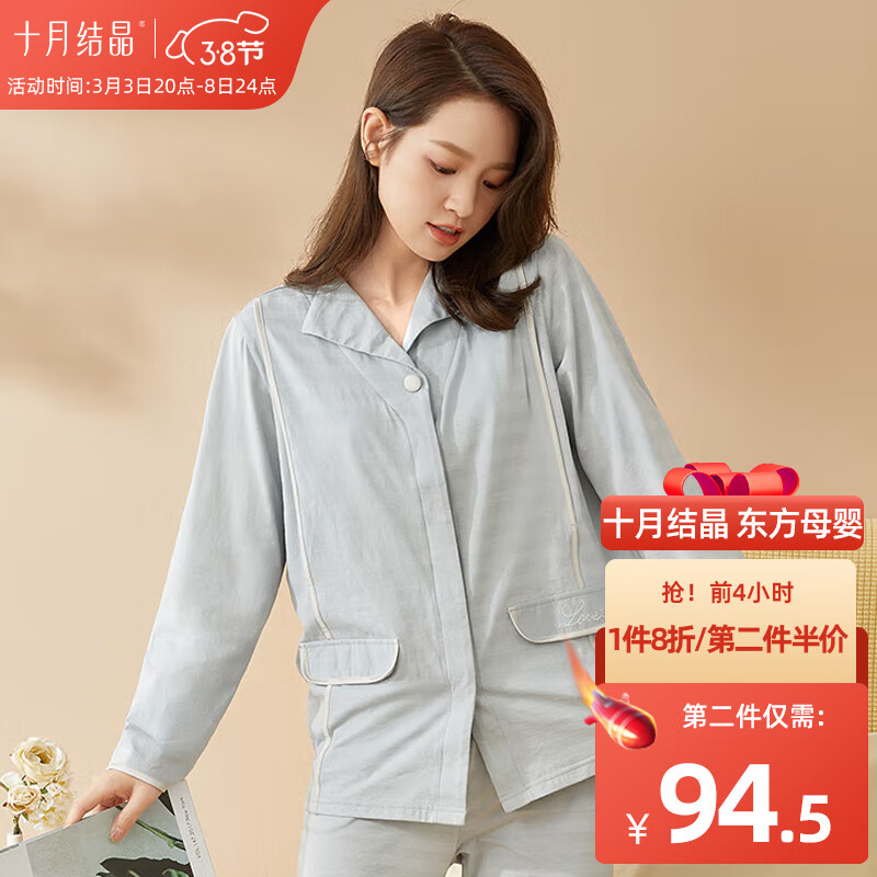 十月结晶月子服【简约暗纹】春夏棉产后孕妇睡衣哺乳家居服套装 兰色 M码