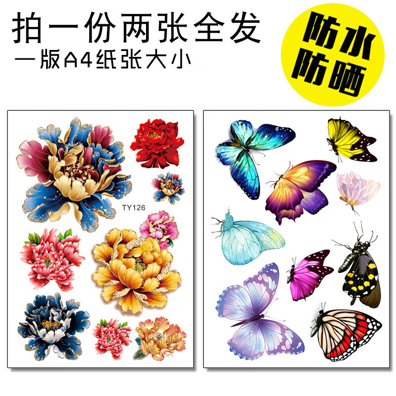 3d立体贴保险杠小刮痕遮挡遮盖身防水电动车蝴蝶车贴 牡丹 发福蝶/2版