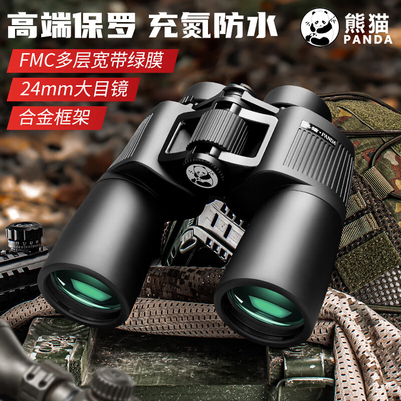 ��è��PANDA��˫Ͳ��Զ������߱����´�΢��ҹ��רҵ������䵪��ˮ����Ѱ�� ��ӰHD10��50��10��������������-�ֳ��Ƽ��� 423Ԫ