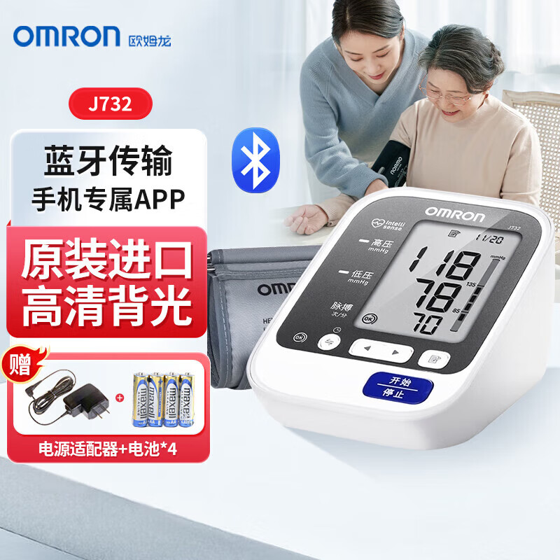 欧姆龙（OMRON）高端上臂式医生用电子血压计家用血压测量仪J710 732 735 753 760 J732+电源+电池