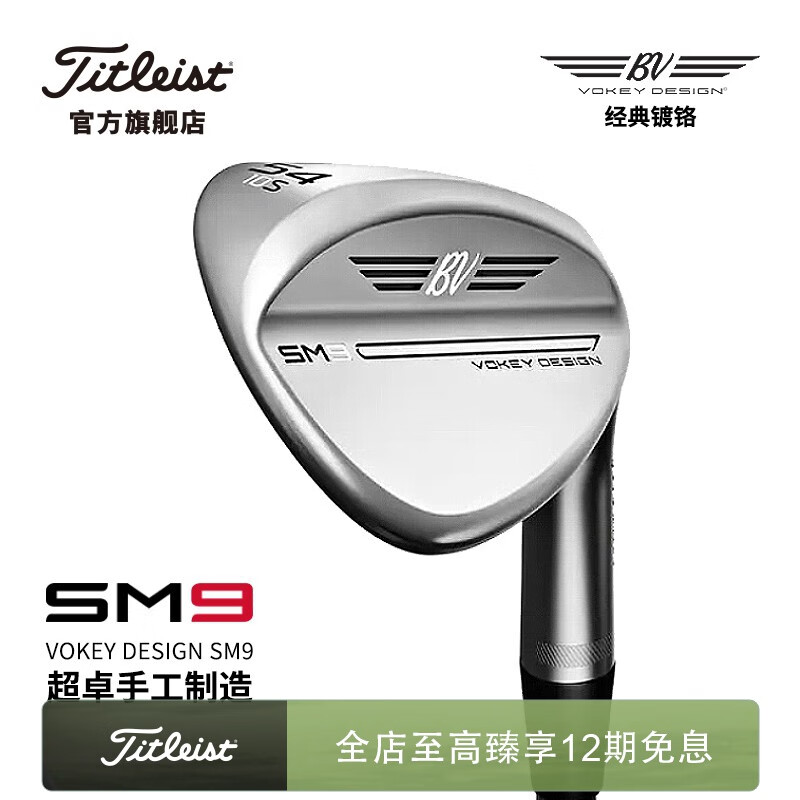 质量测评比较Titleist高尔夫挖起杆用后两个月感受，了解两星期经验分享