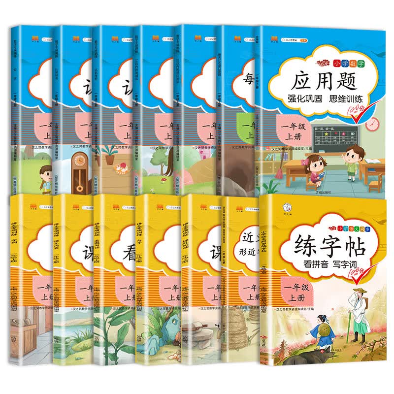 一年级上册语文数学专项训练全套人教版课外阅读理解 看图写话起步 10以内加减法口算题认识钟表图形