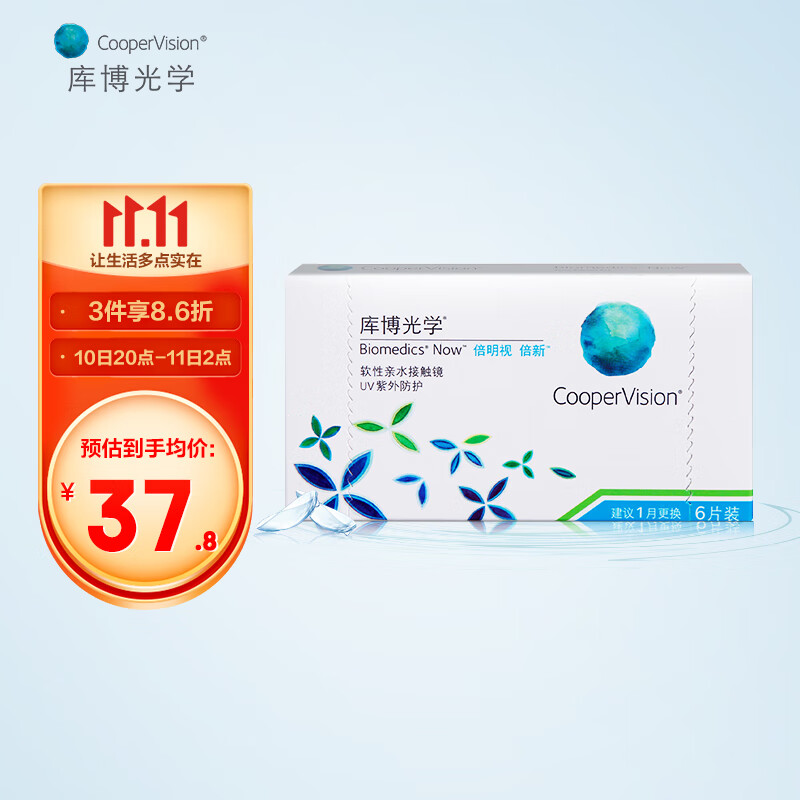倍明视倍新隐形眼镜,让你美丽清晰,价格走势分析出炉!