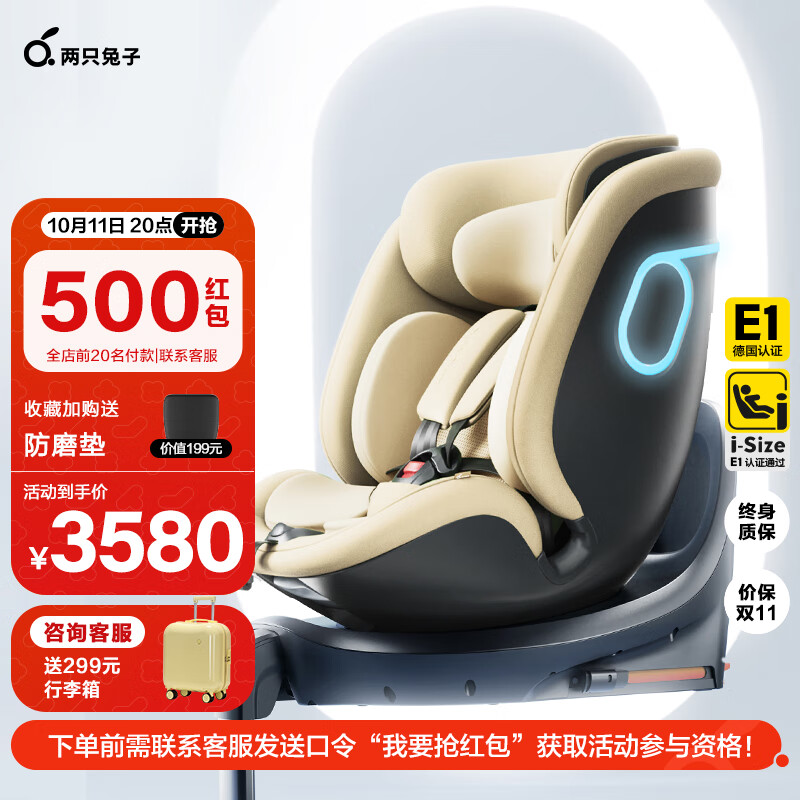 安全座椅历史价格怎么看|安全座椅价格走势