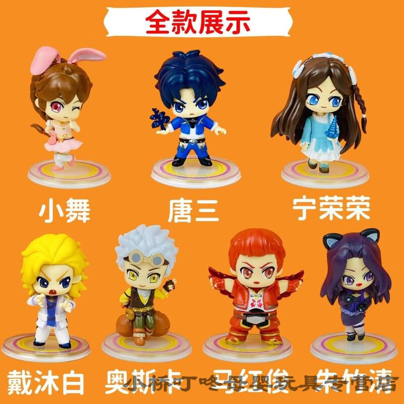 小朋友喜欢玩的斗罗大陆动画系列人物模型唐三小舞公仔摆件玩具手办