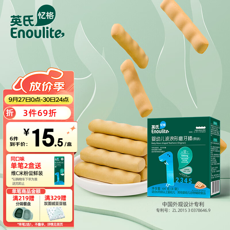 英氏（Engnice）婴幼儿辅食磨牙棒原味宝宝零食营养高钙出牙棒饼干64g怎么样,好用不?