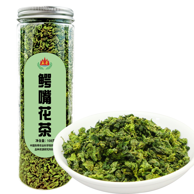 萃隐  海南五指山鳄嘴花茶正宗新茶黎青茶忧遁草茶鄂嘴花茶优遁草茶 1