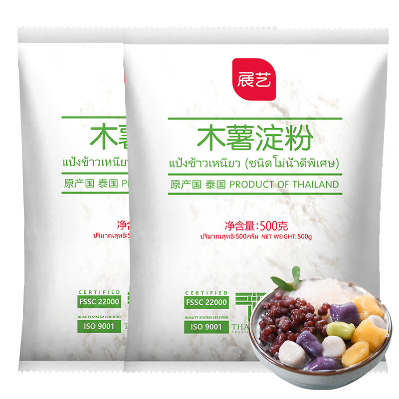 展艺木薯粉烘焙原料木薯淀粉 2包装芋圆粉食用生粉做甜品原料烘培材料
