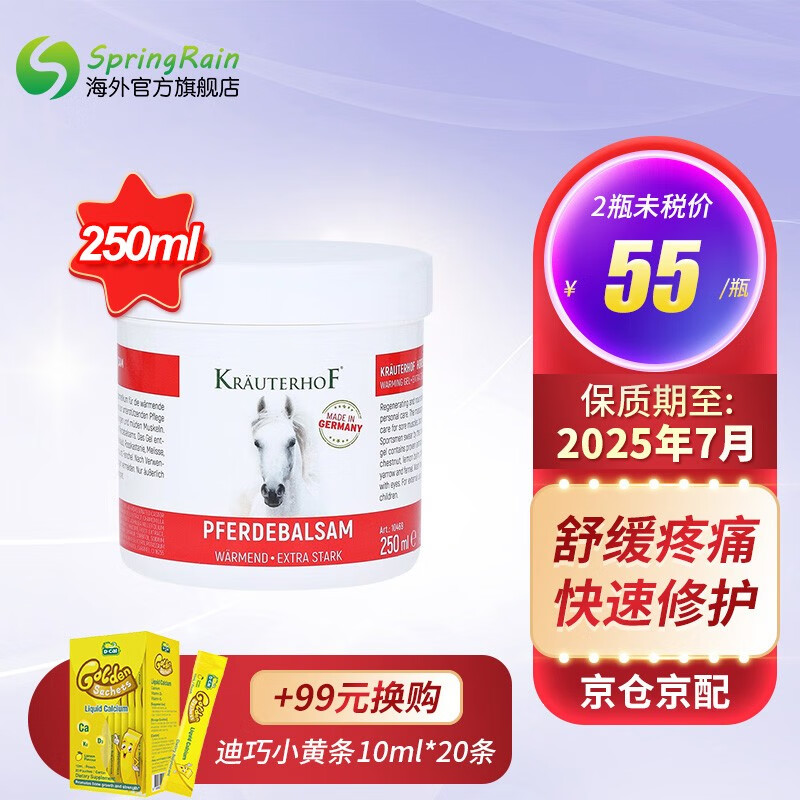 怎么看其它身体护理的历史价格|其它身体护理价格比较