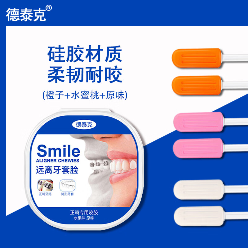 正畸护理用品怎么查询历史价格|正畸护理用品价格比较