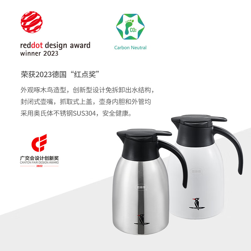 思乐得（SOLIDWARE）保温壶304不锈钢家用保温瓶大容量开水瓶办公室热水壶防尘暖壶 2.0L 红色（啄木鸟图案）