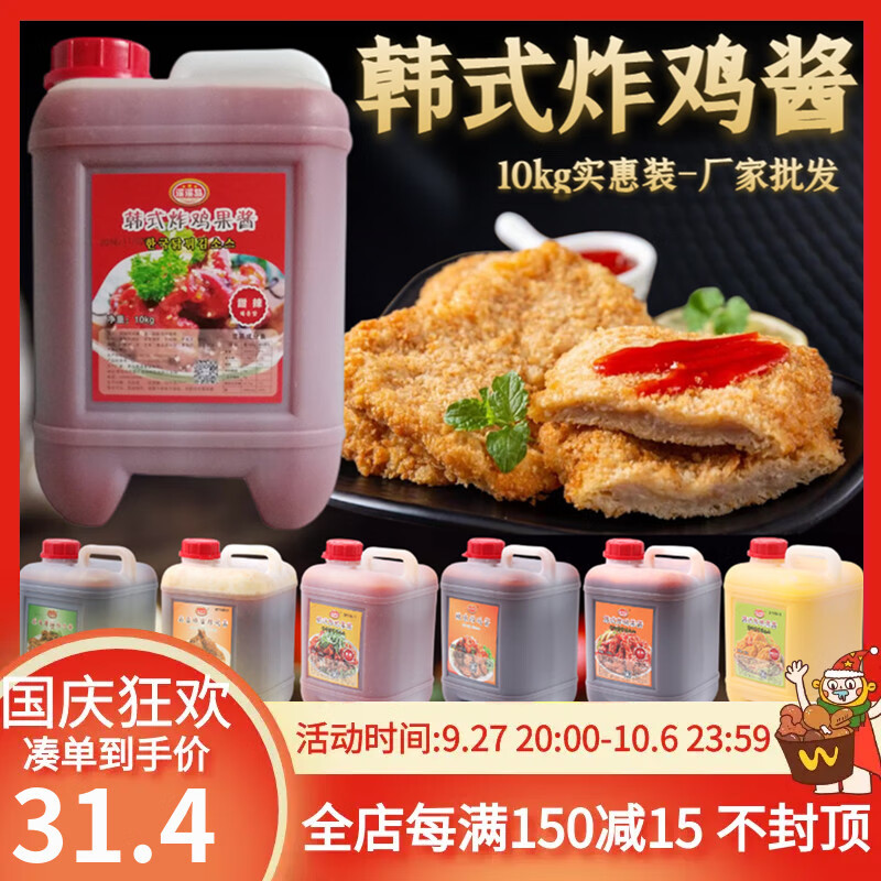 brother care韓式炸雞醬甜辣醬酸甜香辣糖醋醬汁炸雞蘸醬商用炸雞 甜辣炸雞醬大桶10kg
