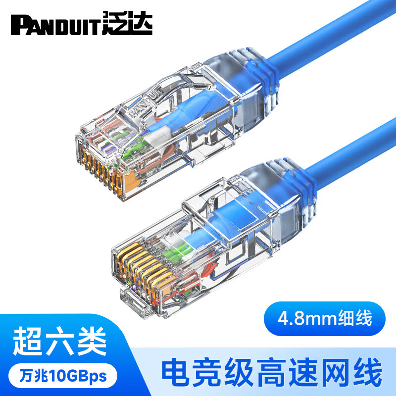 泛达（PANDUIT） 泛达超六类细网线非屏蔽家用电脑线万兆高速成品跳线1米网络线 经典蓝 40米
