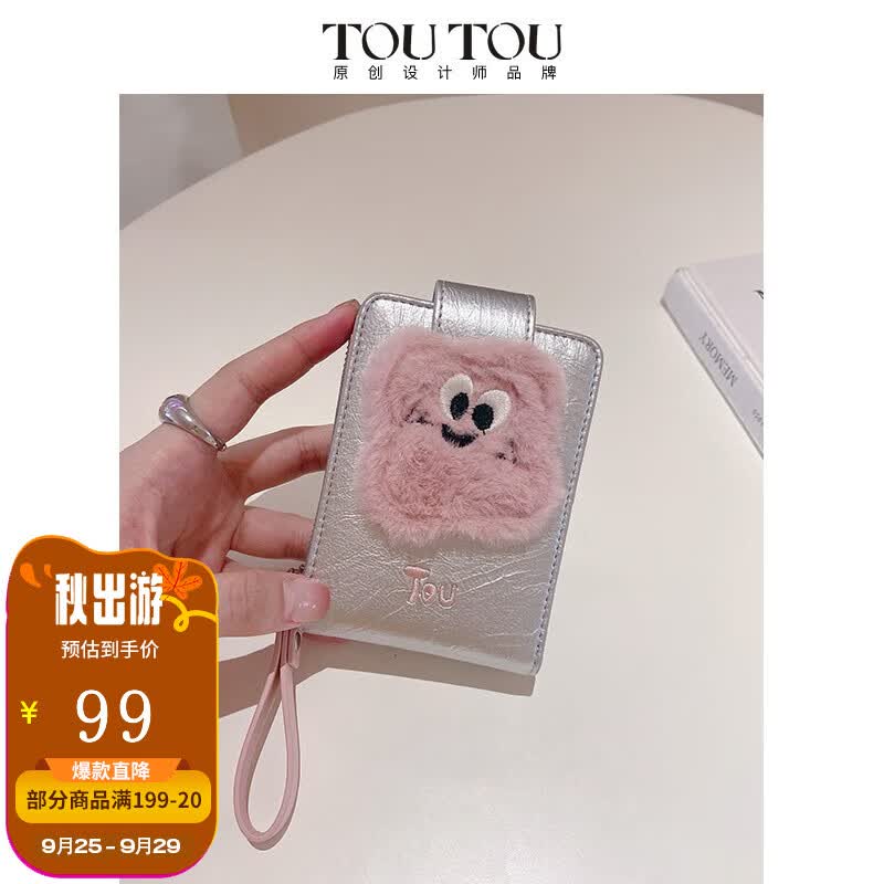 toutou钱包女2023新款原创设计黏土多功能卡包证件包车钥匙零钱包学生 山泉银属于什么档次？