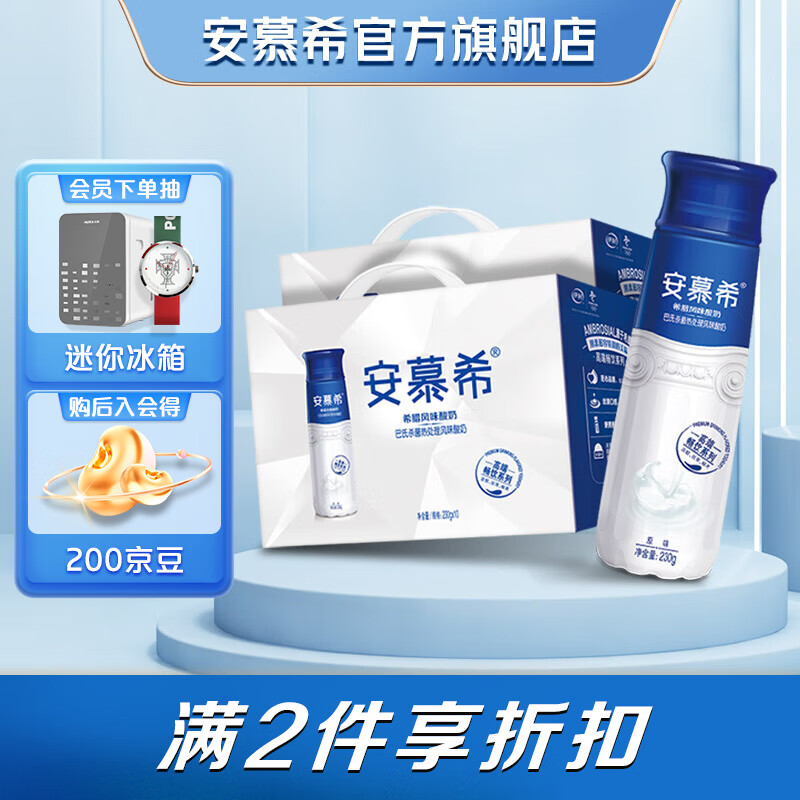 安慕希高端原味瓶装酸奶多35%蛋白质早餐牛奶乳品230g*10/箱高端送礼 高端原味230gx10盒x2箱使用感如何?
