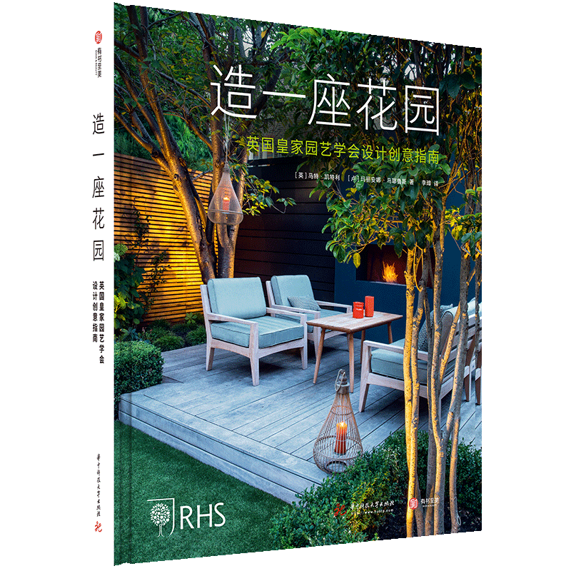 【有书至美】家庭园艺商品,种出美丽花园!