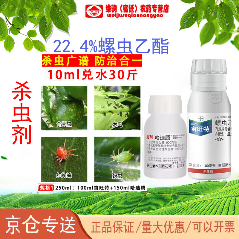 拜耳(bayer) 亩旺特 哈速腾 22.