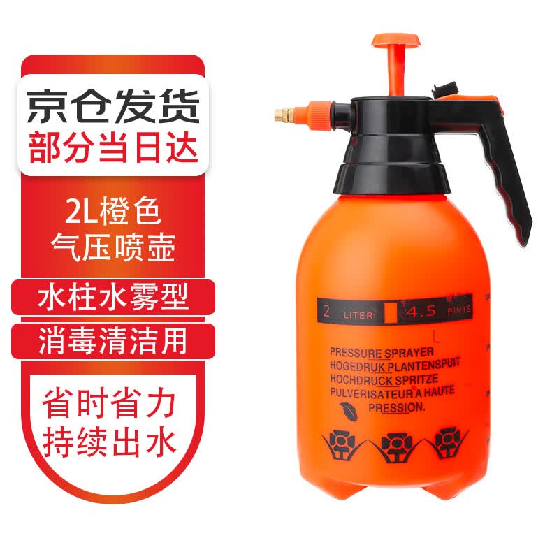 萌肉居喷壶喷雾器气压式喷水壶可喷消毒液加厚橙色约2L气压喷壶高性价比高么？