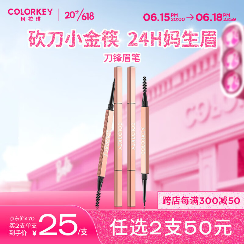 京东美妆穿搭 2023-06-18 - 第17张  | 最新购物优惠券