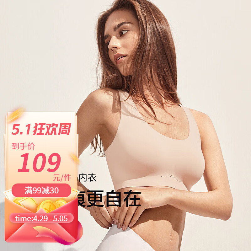如何选择舒适又美观的文胸?价格走势及用户评价