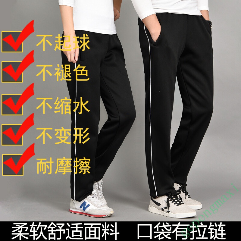 新品校服裤子两道杠藏青色校服裤子男高中学生两道杠蓝色白边双杠黑色