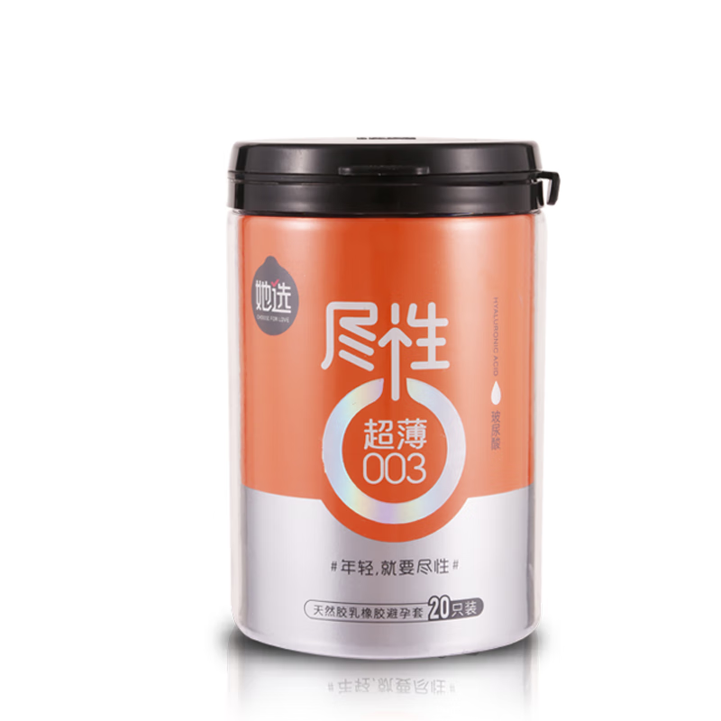 她选【她选】超薄正品避孕套男用裸感安全套高潮情趣持久成人情趣用品 【1罐23只】超薄003团购装+延久 她选尽性超薄003团购款