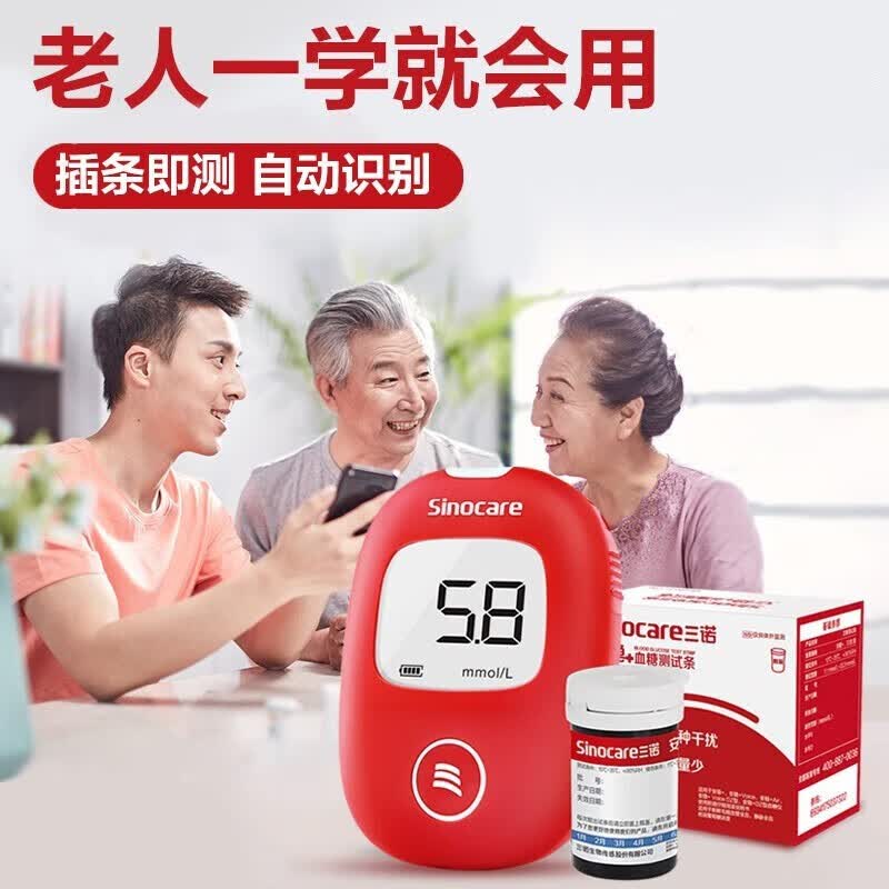 三诺安稳+血糖仪血糖试纸试条医用测血糖仪血糖监测血糖仪家用检测仪 安稳+血糖仪+100片试纸+等量针头和消毒棉