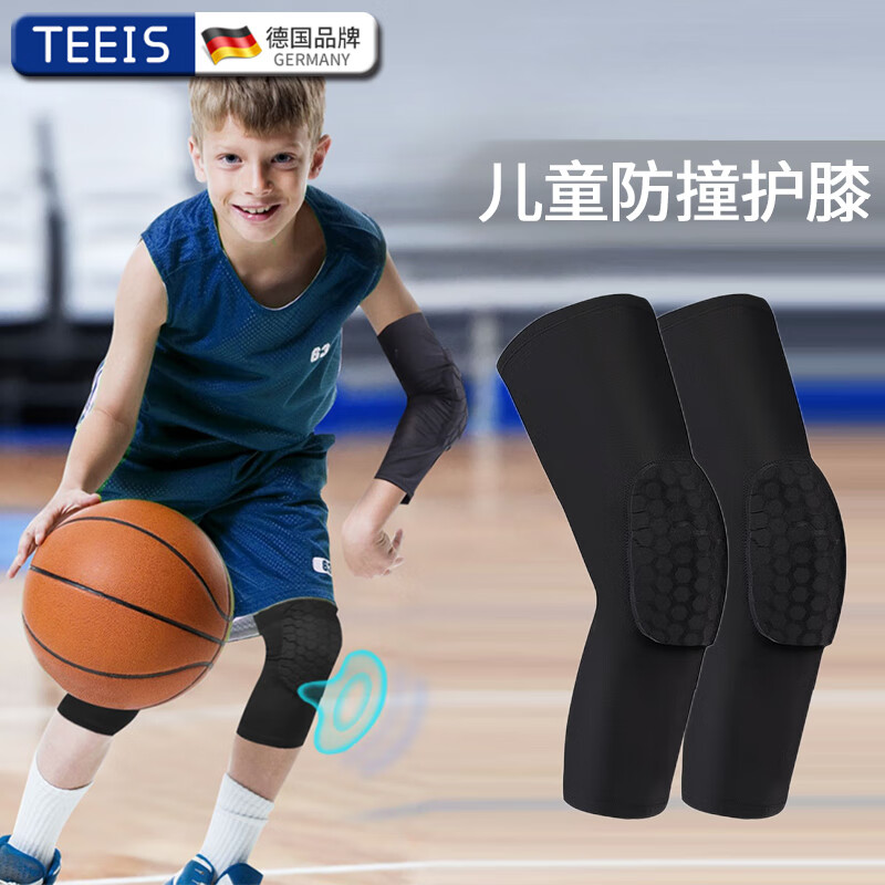TEEIS儿童篮球护膝运动装备男长款专业蜂窝防撞护具夏季护膝盖护腿S