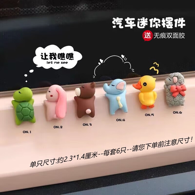 鹰时代汽车摆件车载摆件中控台车用显示屏车内装饰可爱挂件迷你玩偶公仔 趴趴公仔【全家福】6个装使用感如何?