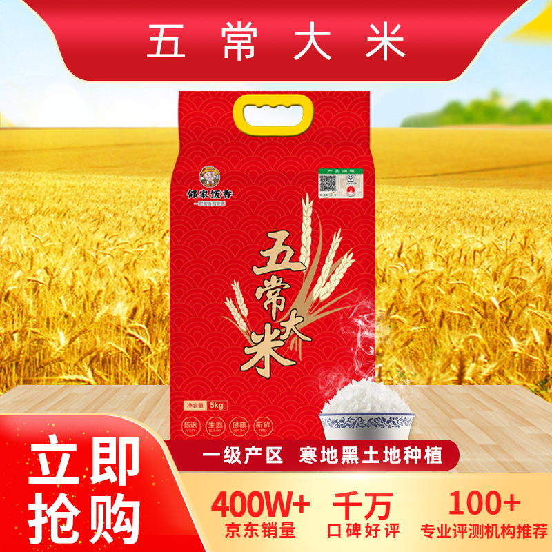 京东米历史售价查询网站|米价格走势图