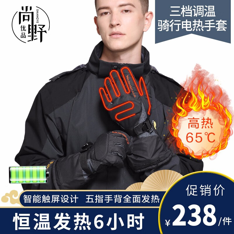电暖电热手套手指非自发热锂电池户外男女电动车摩托车手背保暖防护锂