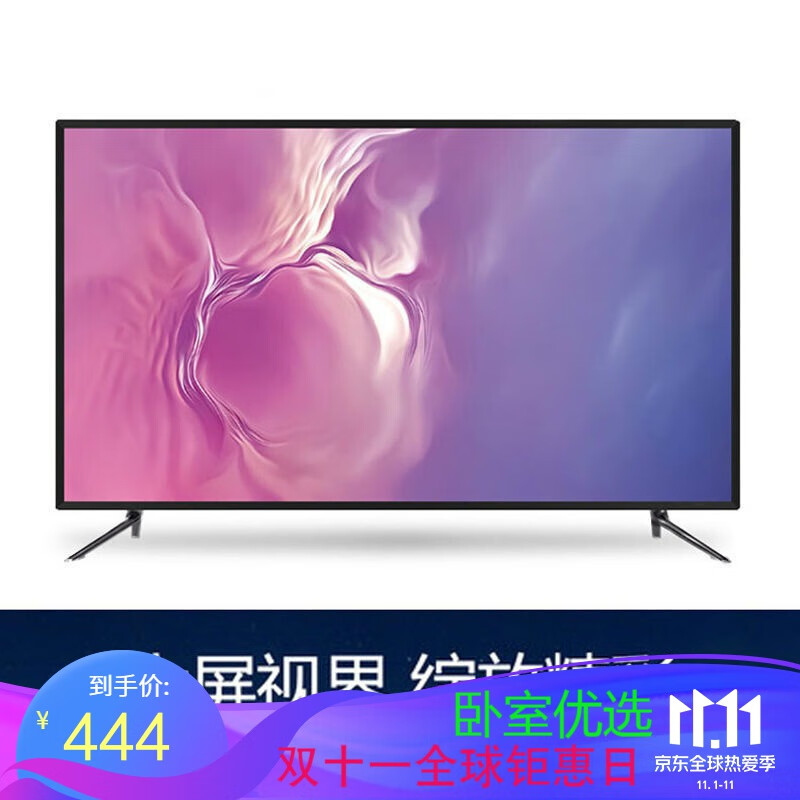 液晶电视机32吋无线网络wiff小电视42吋26吋4k智能家用 R22【电视版】高清