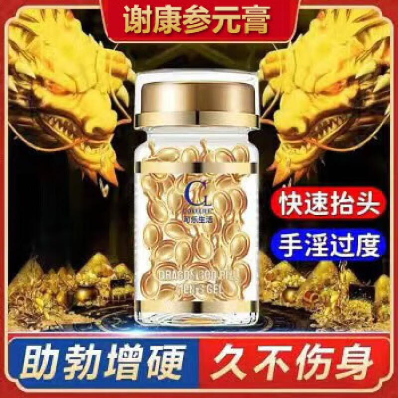 谢康参元膏官方正品茶成人涂抹外用延长性能时间 1瓶装【基础装·初期