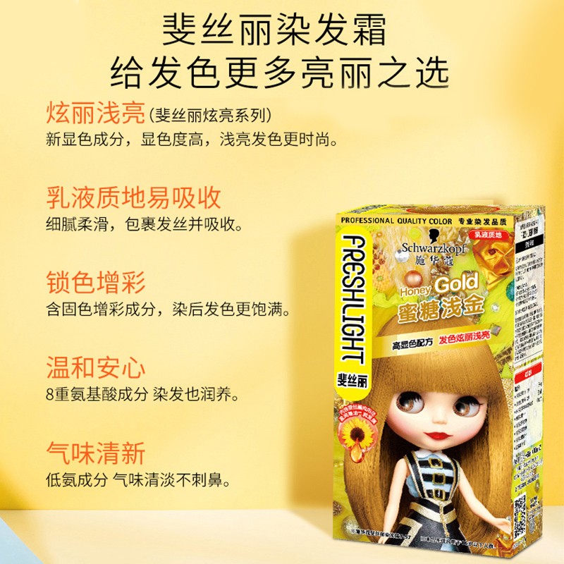 施华蔻染发剂网红款染发膏流行色显白青木亚麻灰灰棕色奶茶灰色酒红色脏橘色蜂蜜茶色氨基酸染发日本潮色梦幻深紫薄雾紫色 虎窝购 施华蔻染发剂网红款染发膏流行色显白青木亚麻灰灰棕色奶茶灰色酒红色脏橘色蜂蜜茶色氨基酸染发日本潮色梦幻深紫薄雾紫色 虎窝购