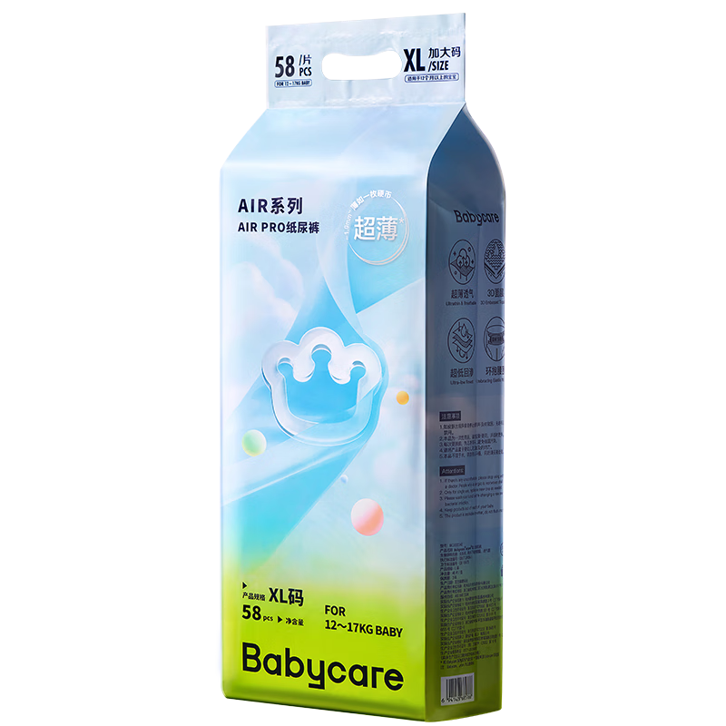 babycareAirpro纸尿裤大号加量装XL58片(12-17kg) 婴儿尿不湿夏日超薄透气