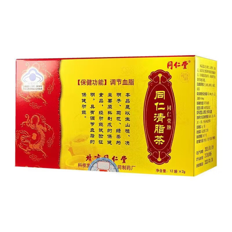 血脂粘稠降甘油三酯降血脂同仁堂清脂茶降脂胆固醇高甘油三酯的茶血脂