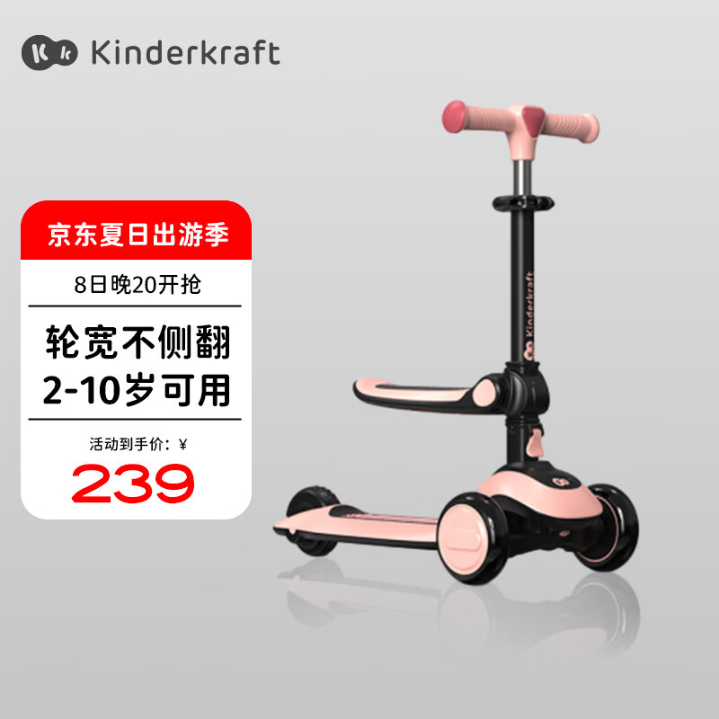 KinderKraftkk滑板车儿童1-3-6岁踏板三轮车可折叠调档男女孩 樱花粉带座