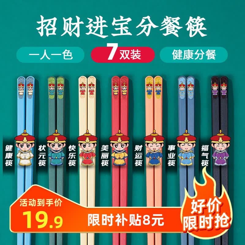 唐宗筷筷子 合金筷子家用儿童筷子餐具套装日式防滑家庭分餐快子商用7双高性价比高么？