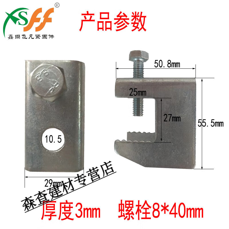 鍍鋅工字鋼梁吊頂用快捷帶齒老虎卡螺絲槽鋼虎口夾c型鋼掛鉤管夾 帶齒老虎卡10套