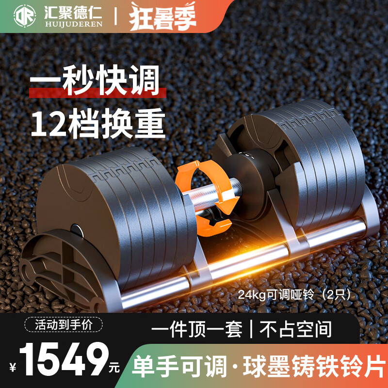 哑铃历史价格查询工具|哑铃价格比较