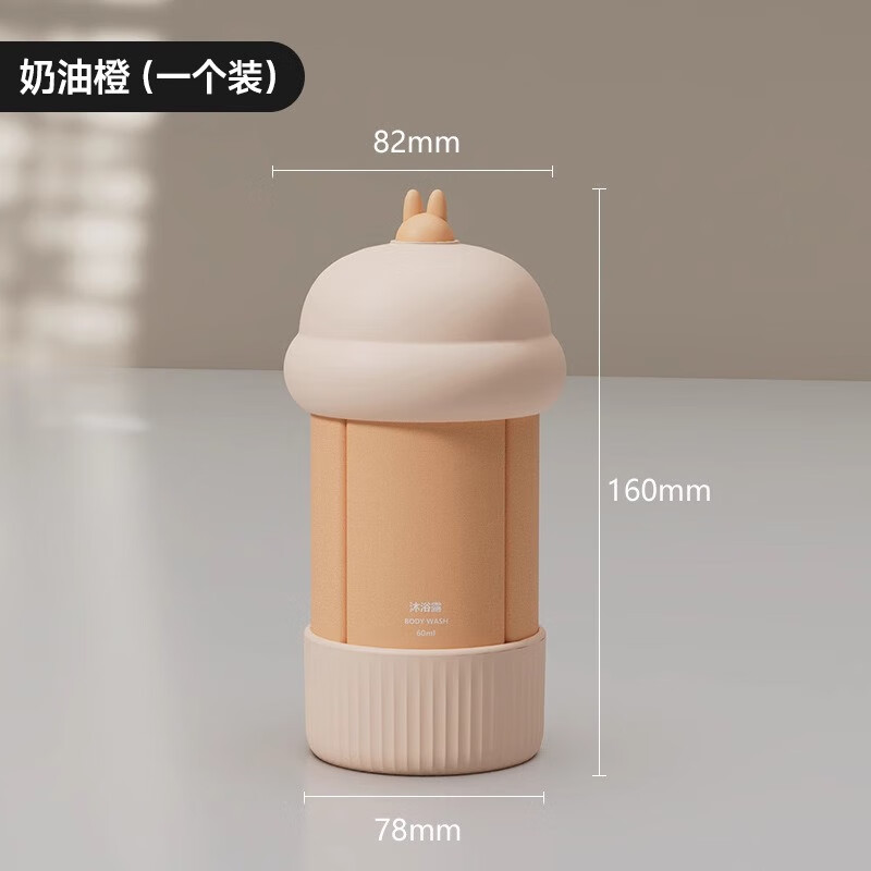 Tuban旅行分装瓶套装挤压式化妆品乳旅游便携小空瓶子软管按压浴液 【小巧便携4合1】奶油橙