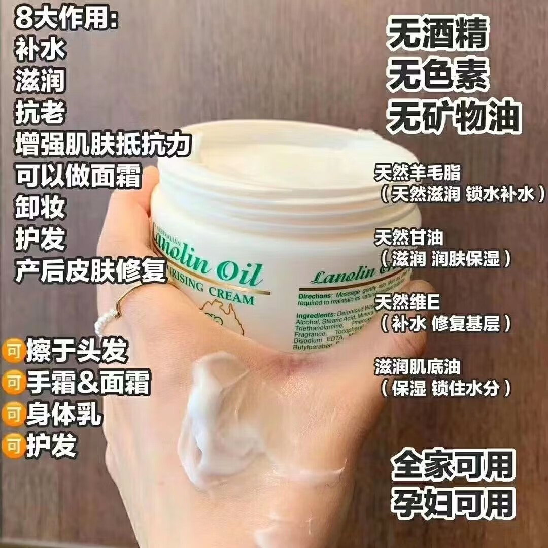 澳芝曼澳洲澳芝曼绵羊油滋润面霜补水保湿霜身体乳霜紧致增白修护正品