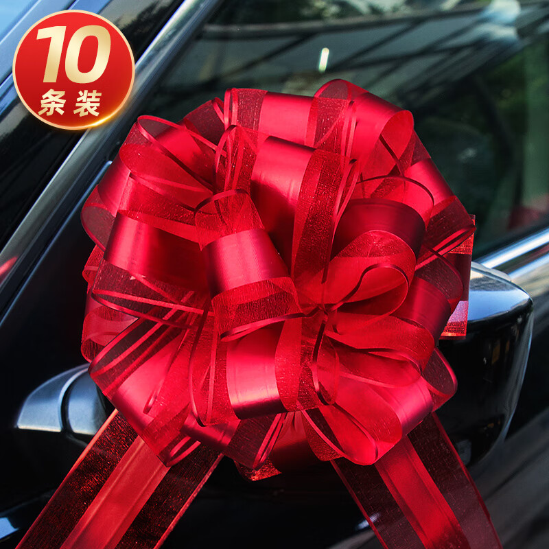 朴珀妮婚车拉花装饰结婚车头花红色彩带接迎亲汽车车队主车副车用品