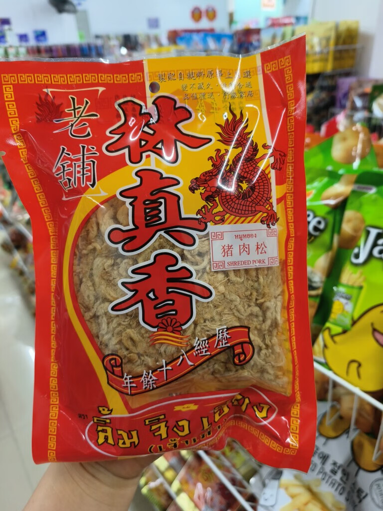 食懷香港代購(gòu)泰國(guó)老鋪林真香脆豬肉條120g香脆豬肉干即食零食 原味豬肉松60克1包g