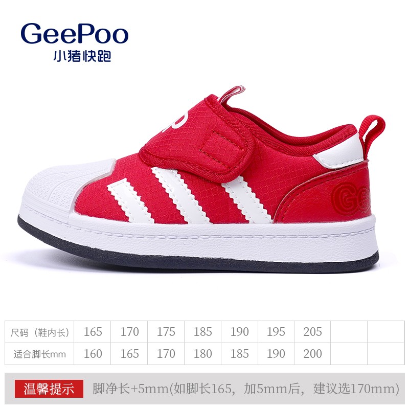 小猪快跑童鞋 贝壳头童鞋 儿童板鞋 儿童休闲鞋 儿童运动鞋 小猪快跑